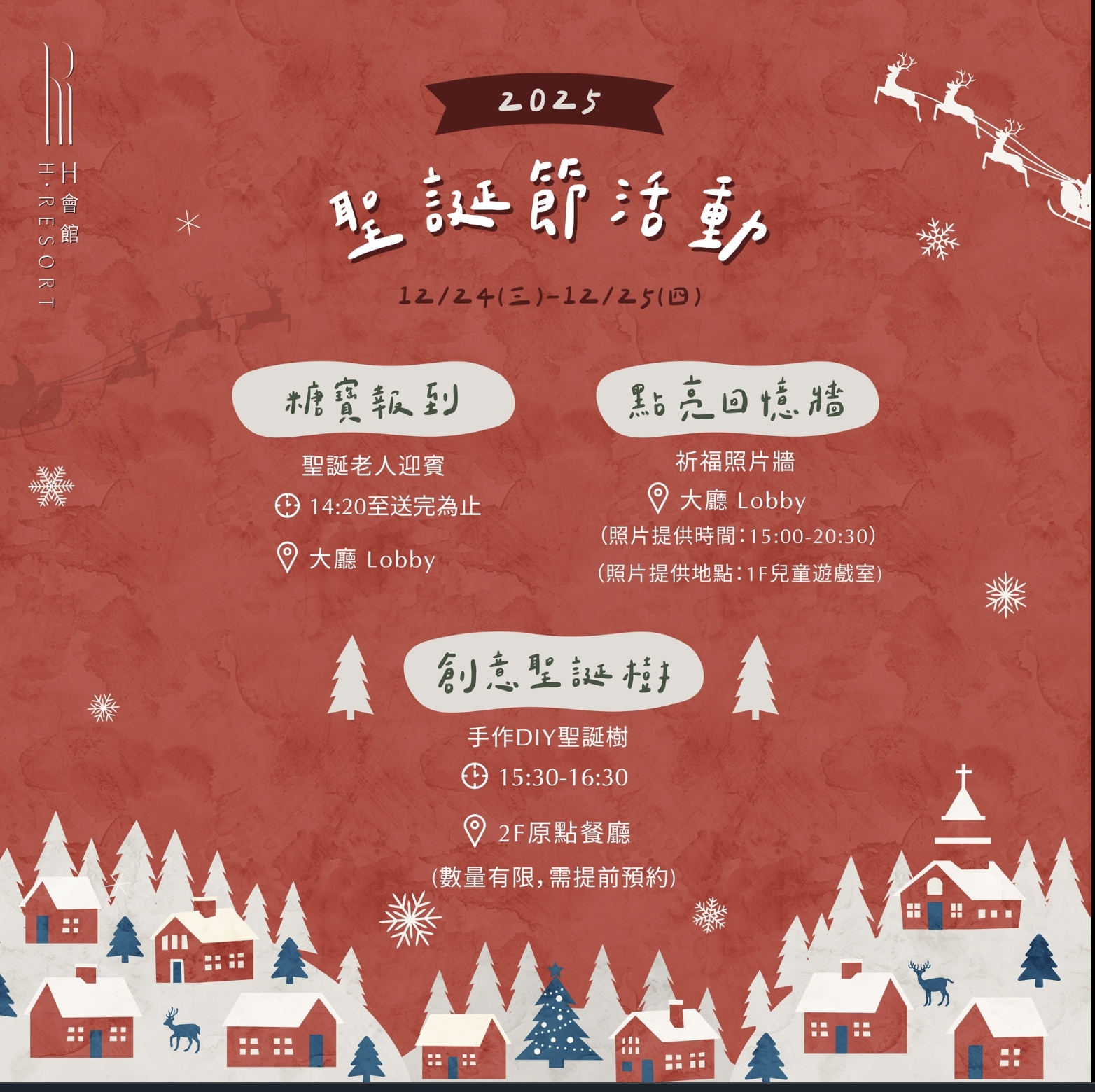 2026墾丁H會館寒假住宿優惠｜親子首選無邊際泳池、超美海景房、多種好玩活動、設施,澎湃早餐、晚餐,三天兩夜剛剛好