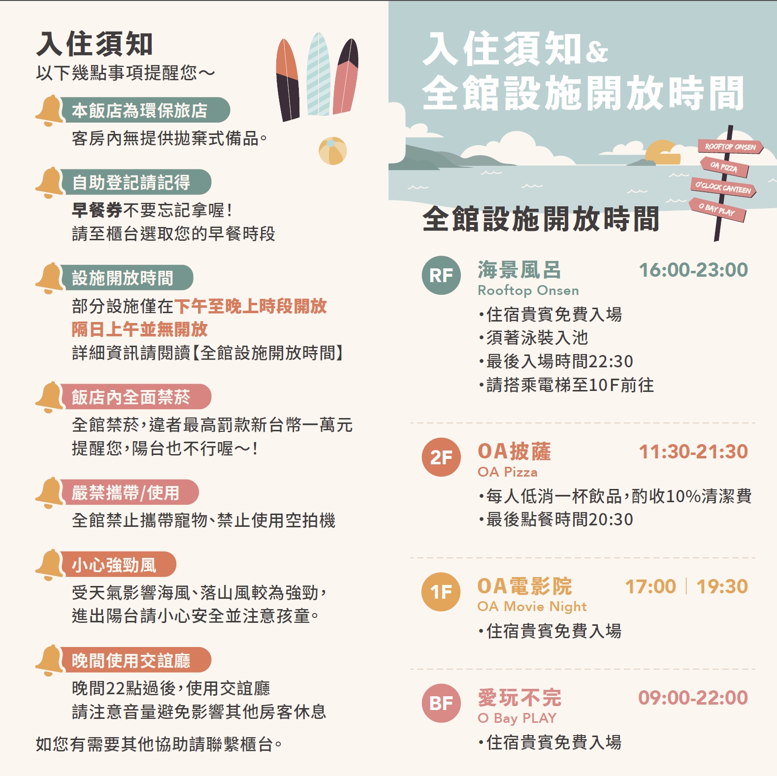 2026宜蘭烏石港OA HOTEL|高CP海景飯店推薦!快閃優惠入住首選,冬天海景泡湯親子超Chill住宿 2026宜蘭烏石港OA HOTEL|高CP海景飯店推薦!快閃優惠入住首選,冬天海景泡湯親子超Chill住宿