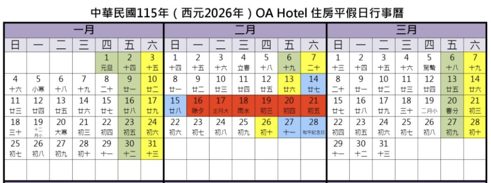 2026宜蘭烏石港OA HOTEL|高CP海景飯店推薦!快閃優惠入住首選,冬天海景泡湯親子超Chill住宿 2026宜蘭烏石港OA HOTEL|高CP海景飯店推薦!快閃優惠入住首選,冬天海景泡湯親子超Chill住宿