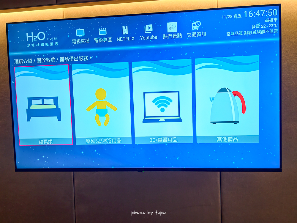 高雄 H2O Hotel 水京棧國際酒店評價｜值得住嗎？超狂下午茶、京站會館菜色、透明泳池、房型、早餐牛排完整開箱