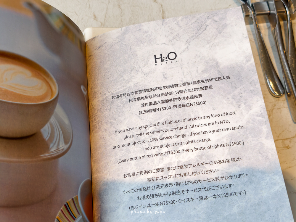 高雄 H2O Hotel 水京棧國際酒店評價|值得住嗎?超狂下午茶、京站會館菜色、透明泳池、房型、早餐牛排完整開箱 高雄 H2O Hotel 水京棧國際酒店評價|值得住嗎?超狂下午茶、京站會館菜色、透明泳池、房型、早餐牛排完整開箱