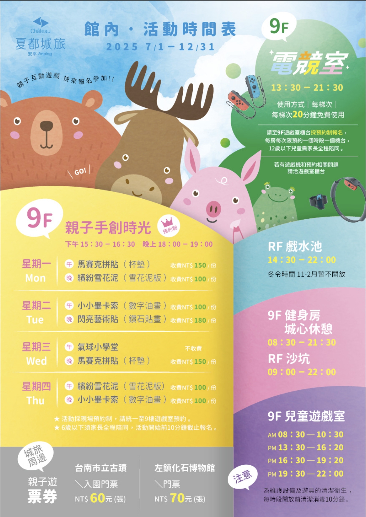 台南夏都酒店快閃住宿優惠|親子房、泳池、早餐全實測!住過一次直接愛上,只要2xxx起真的很划 台南夏都酒店快閃住宿優惠|親子房、泳池、早餐全實測!住過一次直接愛上,只要2xxx起真的很划