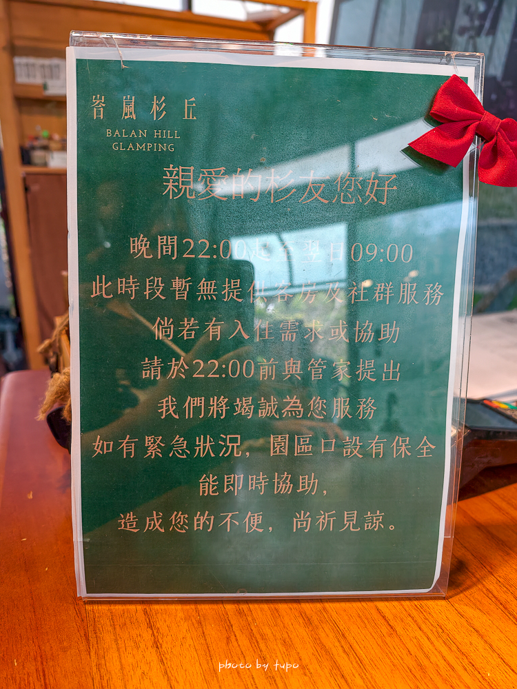 【峇嵐杉丘Balan Hill Glamping奢華露營全房型開箱】南投日月潭豪華露營推薦｜超澎湃海陸火鍋火烤兩吃、一泊三食