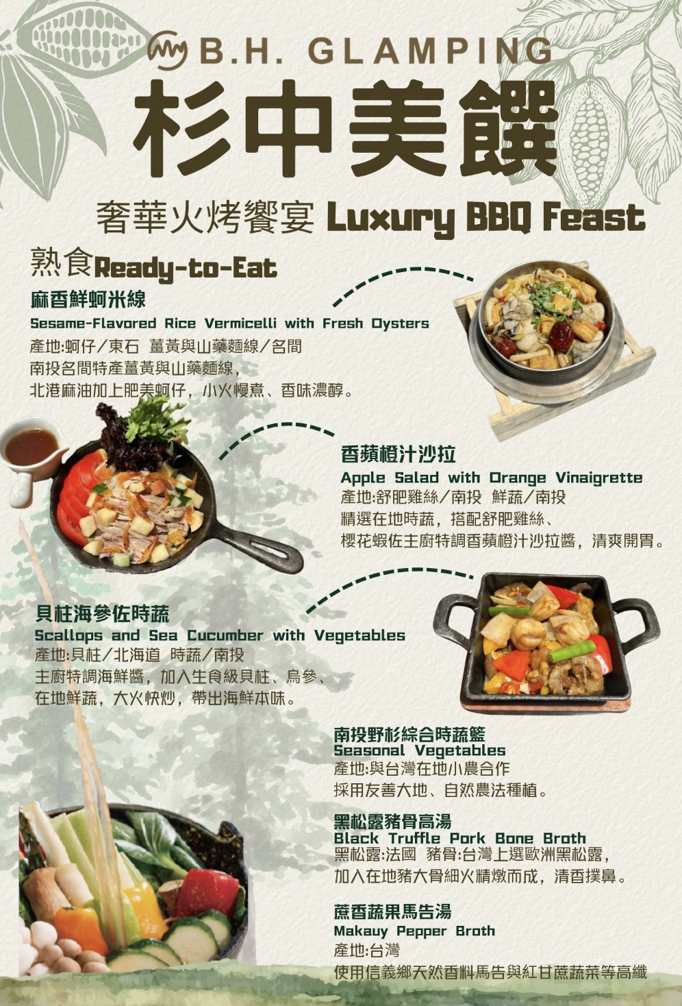 【峇嵐杉丘Balan Hill Glamping奢華露營全房型開箱】南投日月潭豪華露營推薦｜超澎湃海陸火鍋火烤兩吃、一泊三食