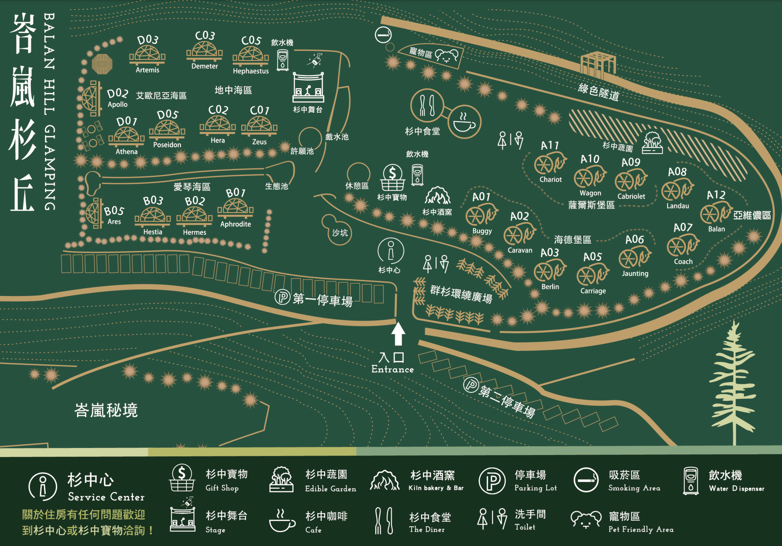 【峇嵐杉丘Balan Hill Glamping奢華露營全房型開箱】南投日月潭豪華露營推薦｜超澎湃海陸火鍋火烤兩吃、一泊三食