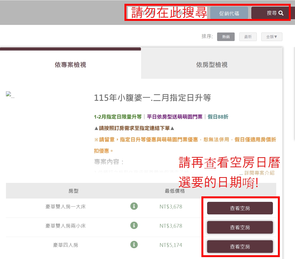 2026南投親子飯店【承萬尊爵渡假酒店】首團快閃優惠，百坪兒童賽車主題樂園,溫水星光SPA泳池,旁邊就是夜市!