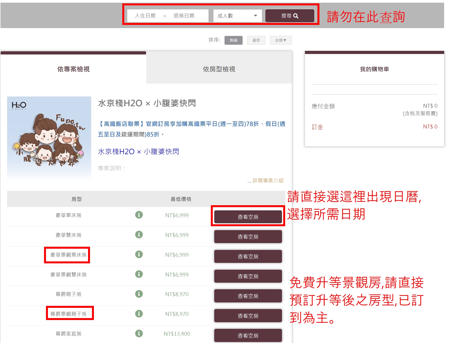 高雄 H2O Hotel 水京棧國際酒店評價|值得住嗎?超狂下午茶、京站會館菜色、透明泳池、房型、早餐牛排完整開箱 高雄 H2O Hotel 水京棧國際酒店評價|值得住嗎?超狂下午茶、京站會館菜色、透明泳池、房型、早餐牛排完整開箱