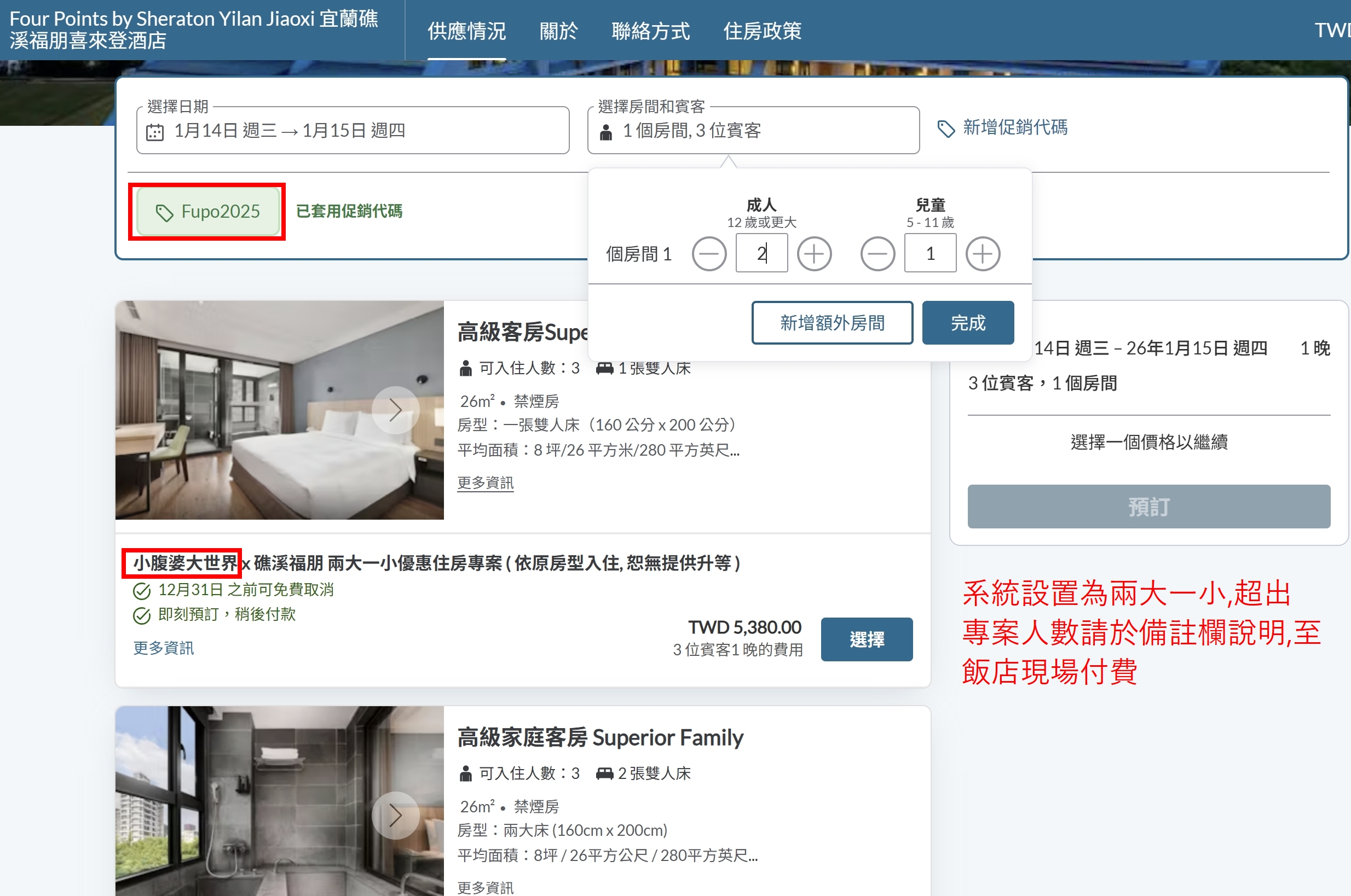 2026 礁溪福朋喜來登住宿推薦｜積木房開箱＋一泊三食，下午茶・宵夜・早餐通通有（怕你餓飯店）