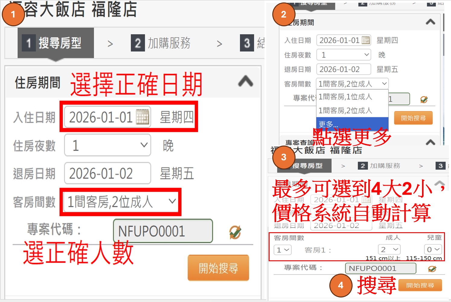 2026福隆福容大飯店|冬春首次超值優惠,限量升等海景房,春節2/17、20限量開放預訂,海景第一排親子飯店,泡湯玩沙一次滿足,可預訂入住日至4/30 2026福隆福容大飯店|冬春首次超值優惠,限量升等海景房,春節2/17、20限量開放預訂,海景第一排親子飯店,泡湯玩沙一次滿足,可預訂入住日至4/30