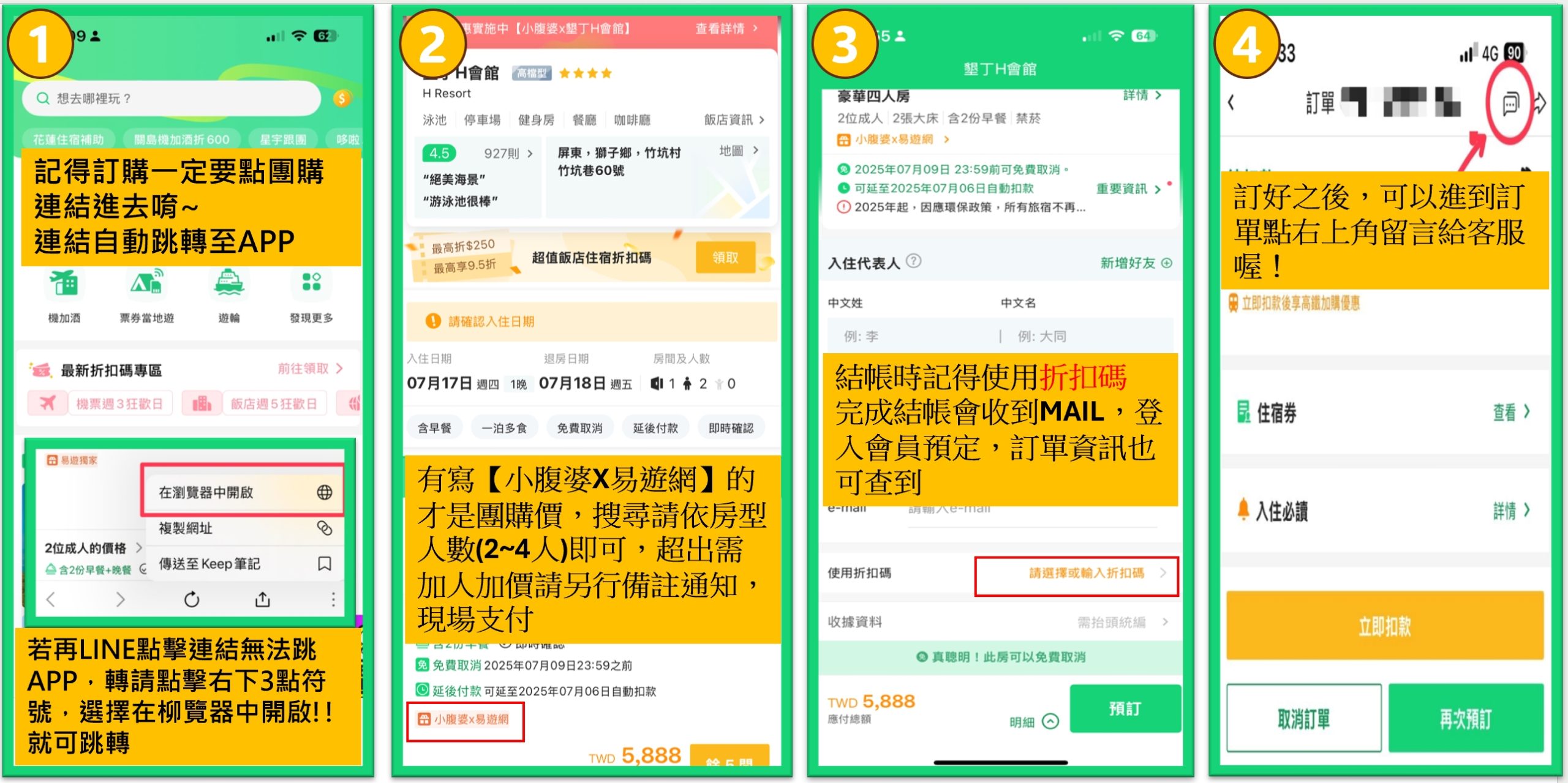 2026台南安平「福爾摩沙遊艇酒店」台灣唯一有遊艇碼頭酒店，超美無邊際泳池、親子遊戲區、超澎湃早餐Buffet