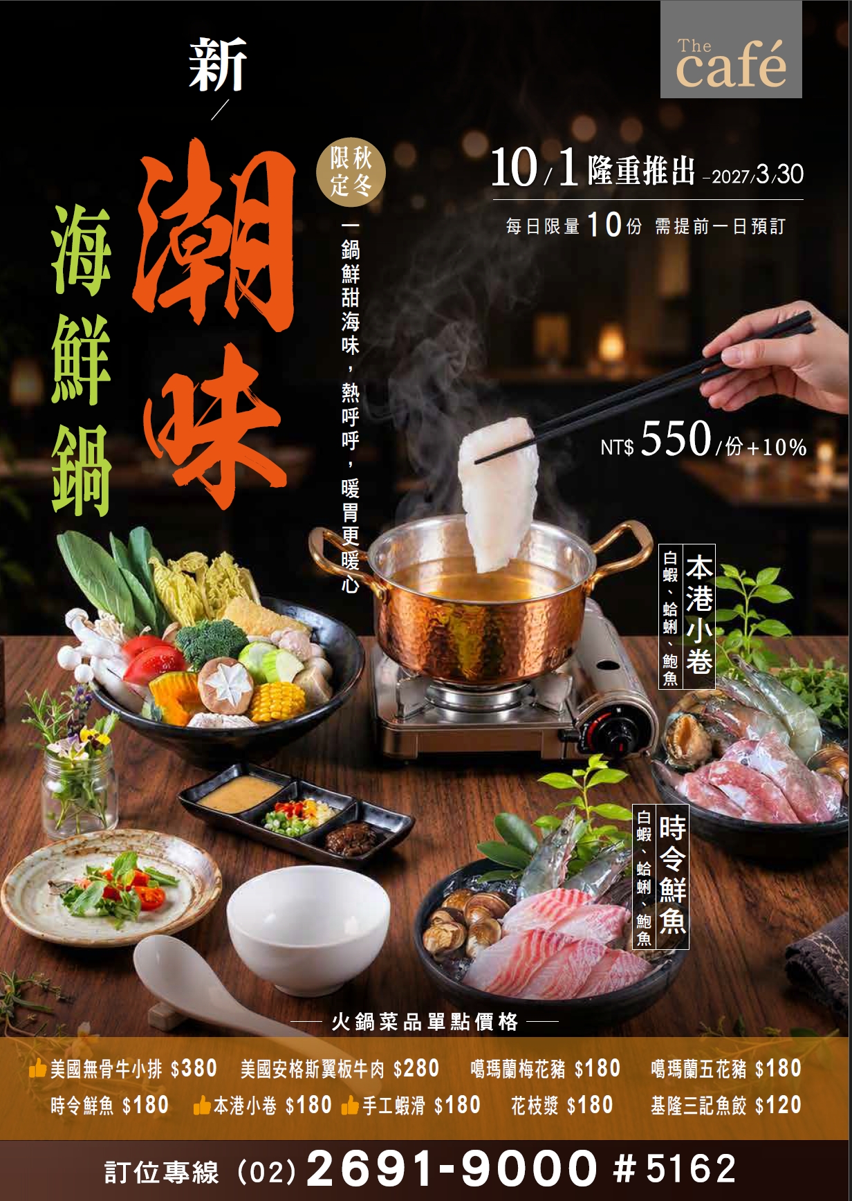2026 汐止南港住宿推薦｜汐止福泰大飯店 平價商務飯店，一泊二食日式海鮮鍋物 $3XXX 起，免費接駁到南港展覽館•南港車站•lalaport