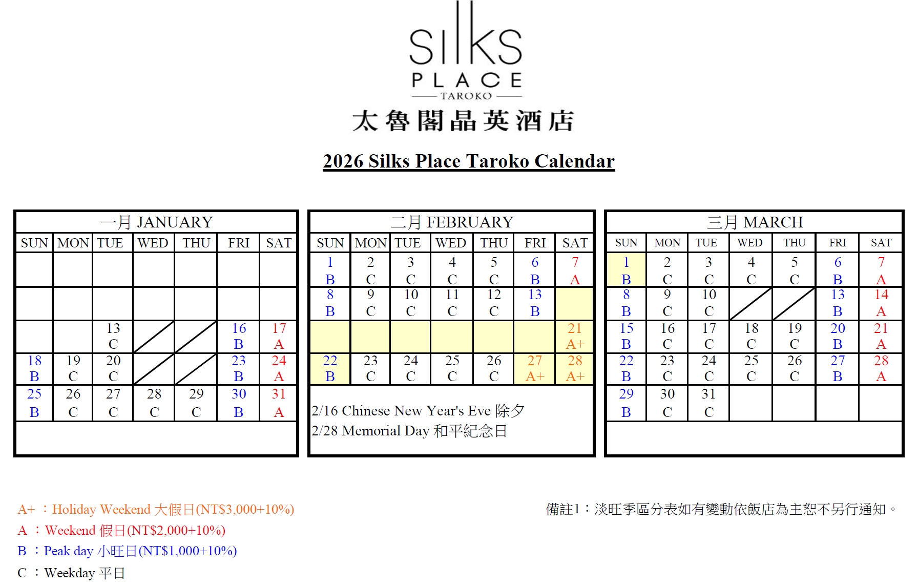 花蓮太魯閣住宿推薦|2026 太魯閣晶英酒店|無邊際峽谷泳池+親子遊戲區|團購優惠 花蓮太魯閣住宿推薦|2026 太魯閣晶英酒店|無邊際峽谷泳池+親子遊戲區|團購優惠