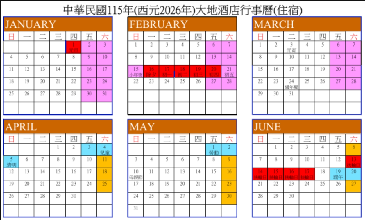 北投溫泉飯店推薦｜北投大地酒店快閃優惠，全台最美溫泉圖書館住宿，平日升等套房、贈1～2位兒童，指定月份平假日均一價