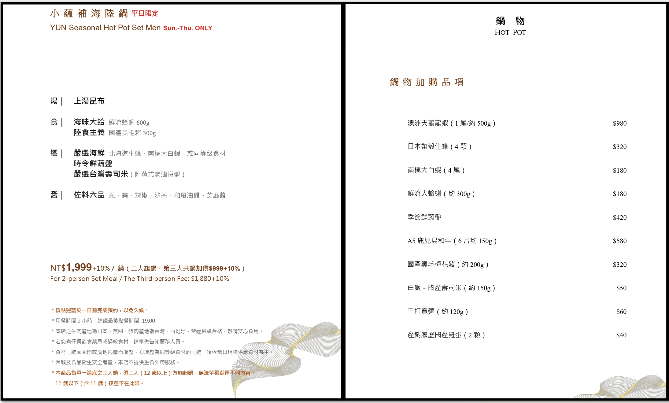 新北溫泉飯店推薦｜蘊泉庄溫泉酒店快閃優惠，全套房溫泉住宿、旺日免加價，升等再送一大或一小含早餐