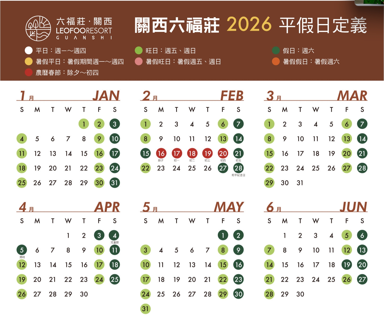 2026 關西六福莊團購優惠|含早餐+升級自助晚餐、暢玩六福村二日、動物體驗,第二晚 $5999 起 2026 關西六福莊團購優惠|含早餐+升級自助晚餐、暢玩六福村二日、動物體驗,第二晚 $5999 起