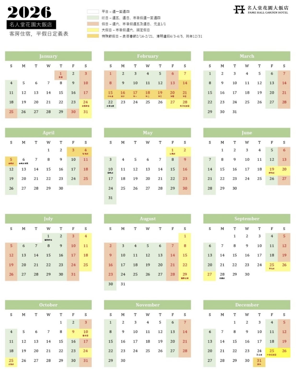 名人堂花園大飯店｜桃園龍潭親子飯店推薦，快閃優惠入住棒球×史努比主題飯店