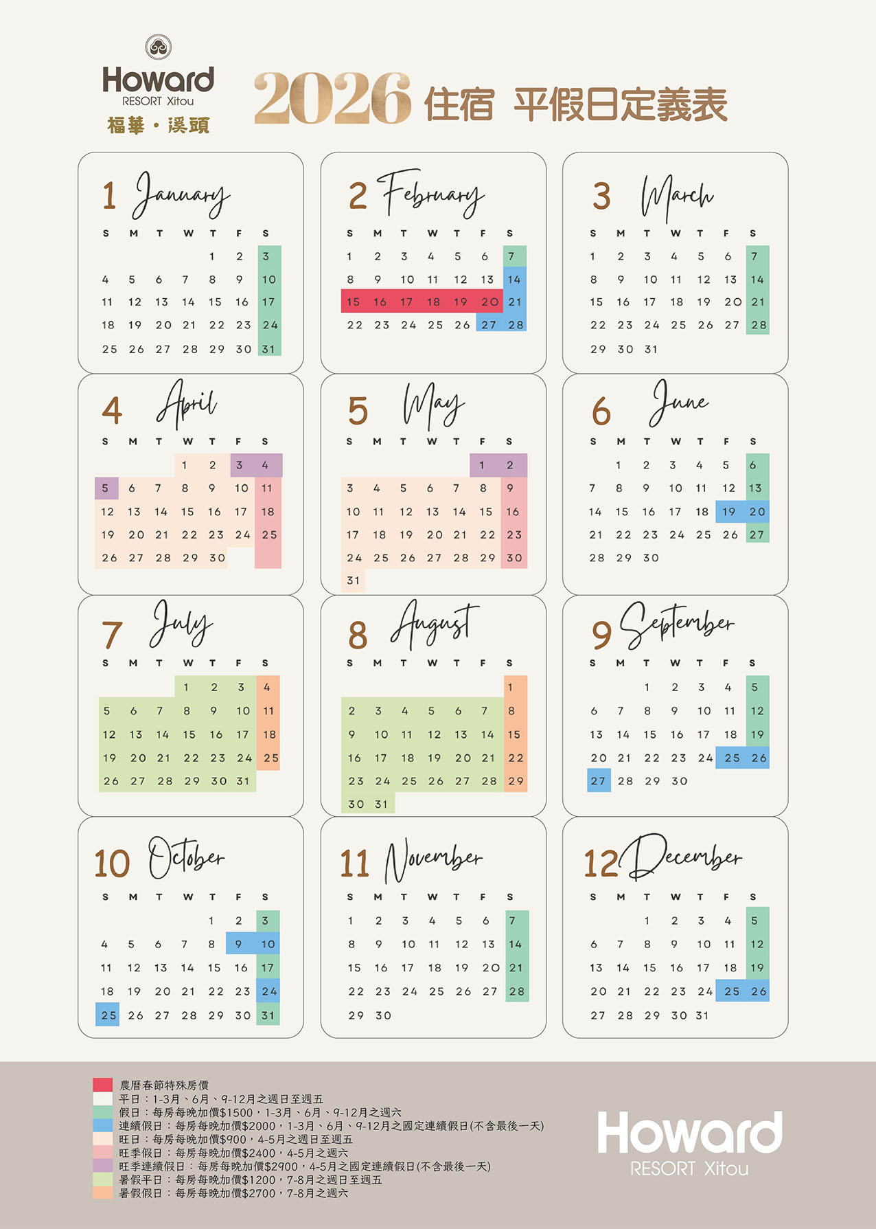 溪頭住宿推薦｜溪頭福華渡假飯店｜住進森林裡的滿版星空飯店，4/30 前限定螢火蟲體驗，含夜間導覽與五感 DIY 活動