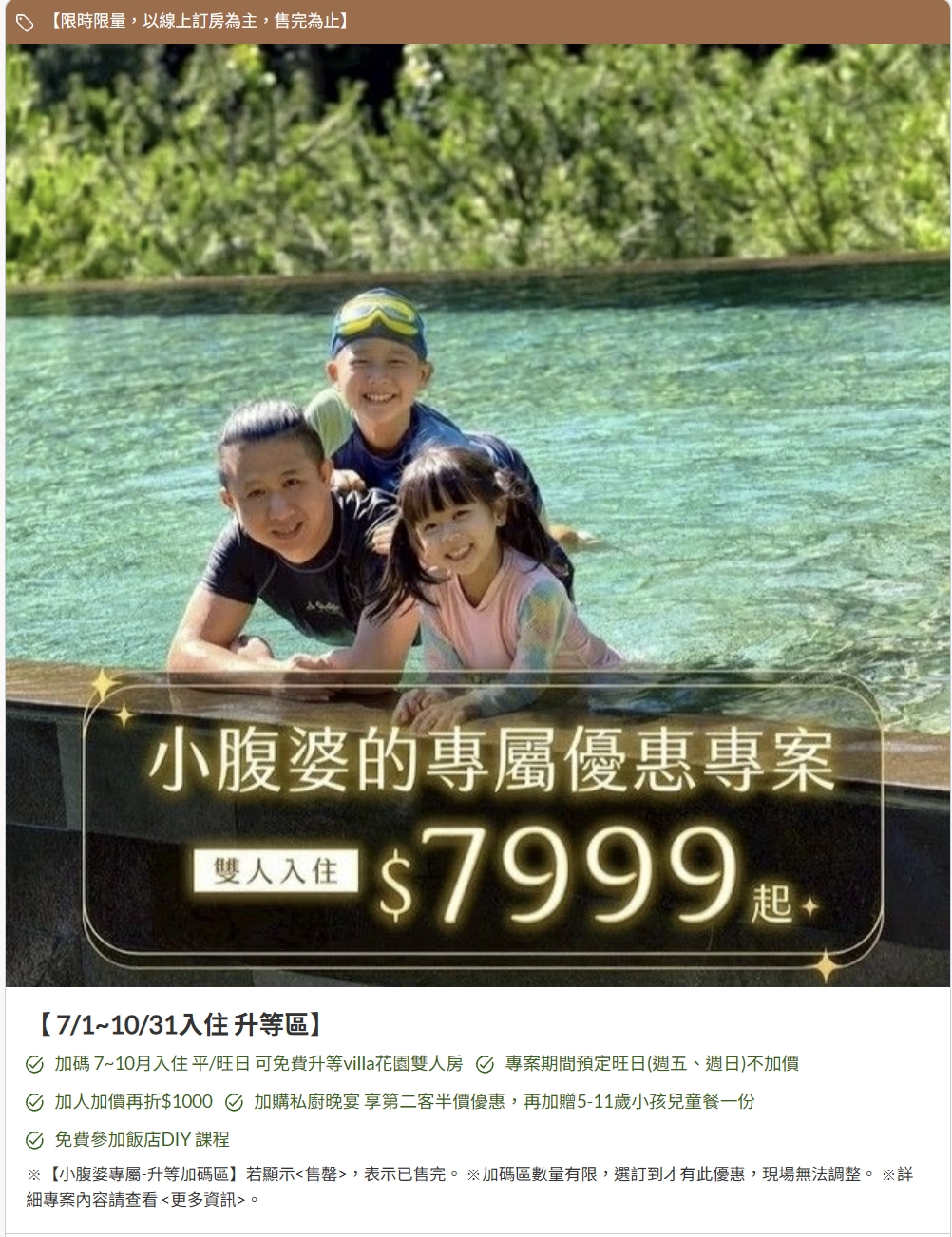 2026 埔里 Villa 住宿推薦｜牛眠埔里實住開箱，小腹婆團購優惠、峇里島風房型、無邊際泳池
