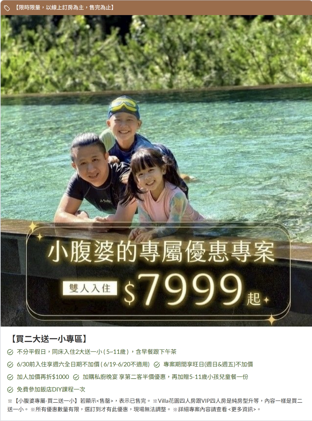 2026 埔里 Villa 住宿推薦|牛眠埔里實住開箱,小腹婆團購優惠、峇里島風房型、無邊際泳池 2026 埔里 Villa 住宿推薦|牛眠埔里實住開箱,小腹婆團購優惠、峇里島風房型、無邊際泳池