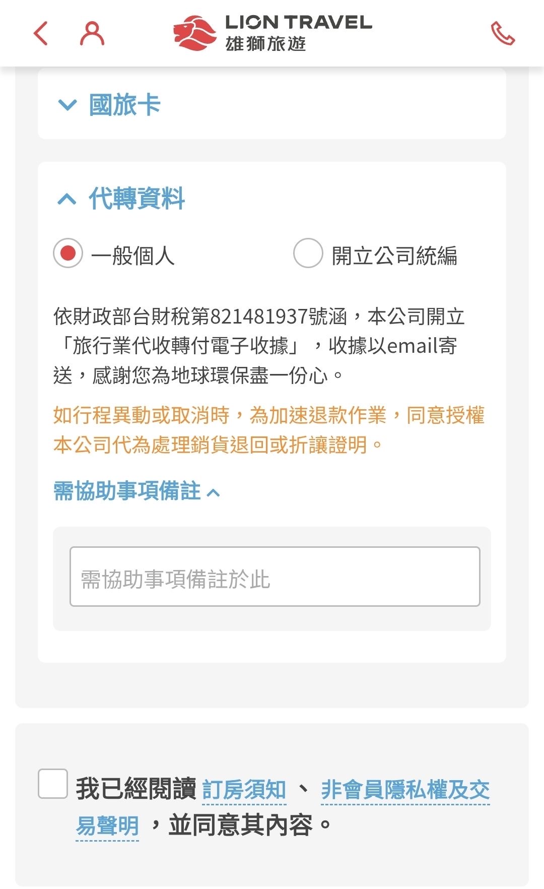 陽明山天籟溫泉住宿攻略，泡湯、水樂園與房型一次看，2026 方案整理
