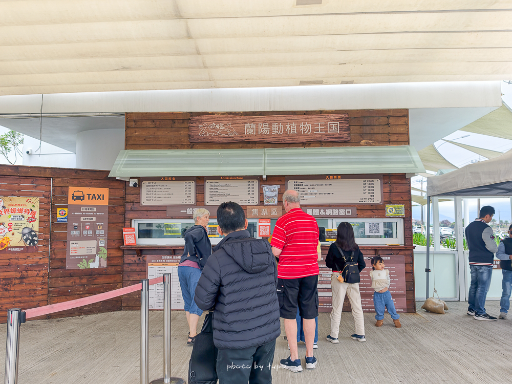 宜蘭雨天親子景點｜2026 蘭陽動植物王國攻略，最新茶杯豬互動，超過 20 種動物互動餵食、動物老師解說＋門票一次整理