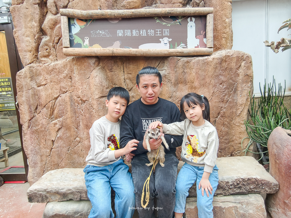 宜蘭雨天親子景點｜2026 蘭陽動植物王國攻略，最新茶杯豬互動，超過 20 種動物互動餵食、動物老師解說＋門票一次整理