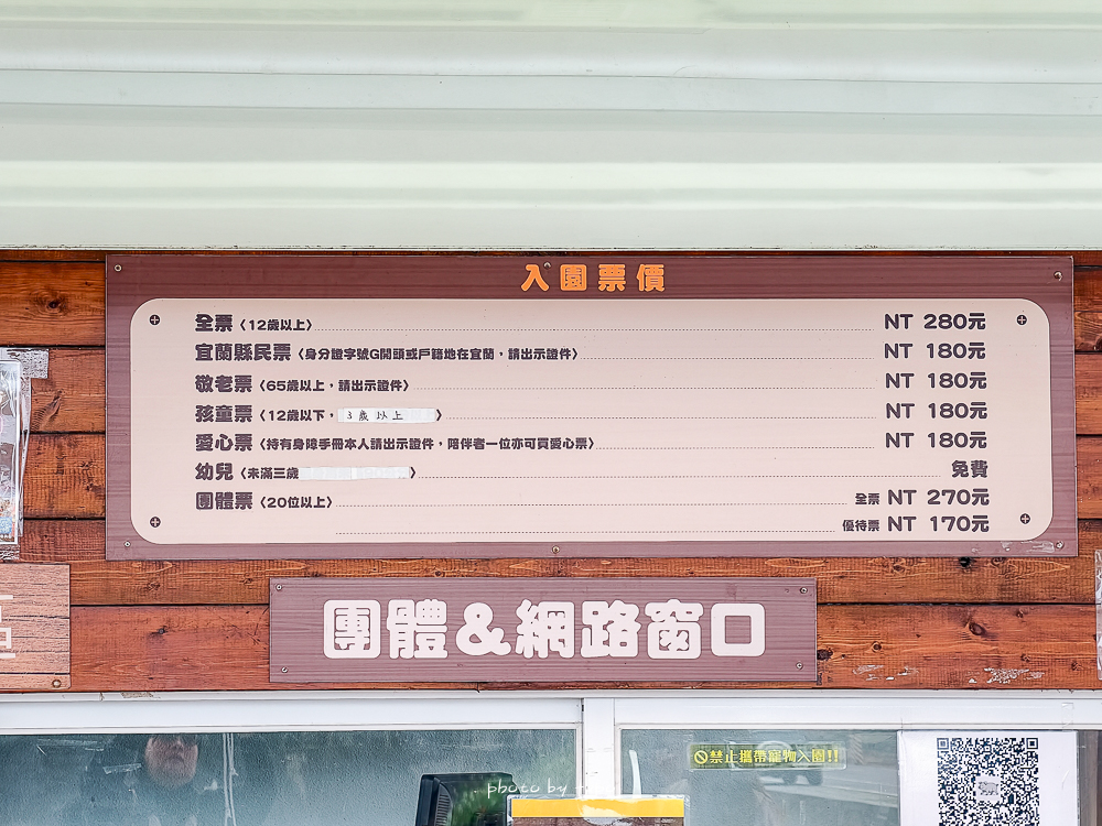 宜蘭雨天親子景點｜2026 蘭陽動植物王國攻略，最新茶杯豬互動，超過 20 種動物互動餵食、動物老師解說＋門票一次整理