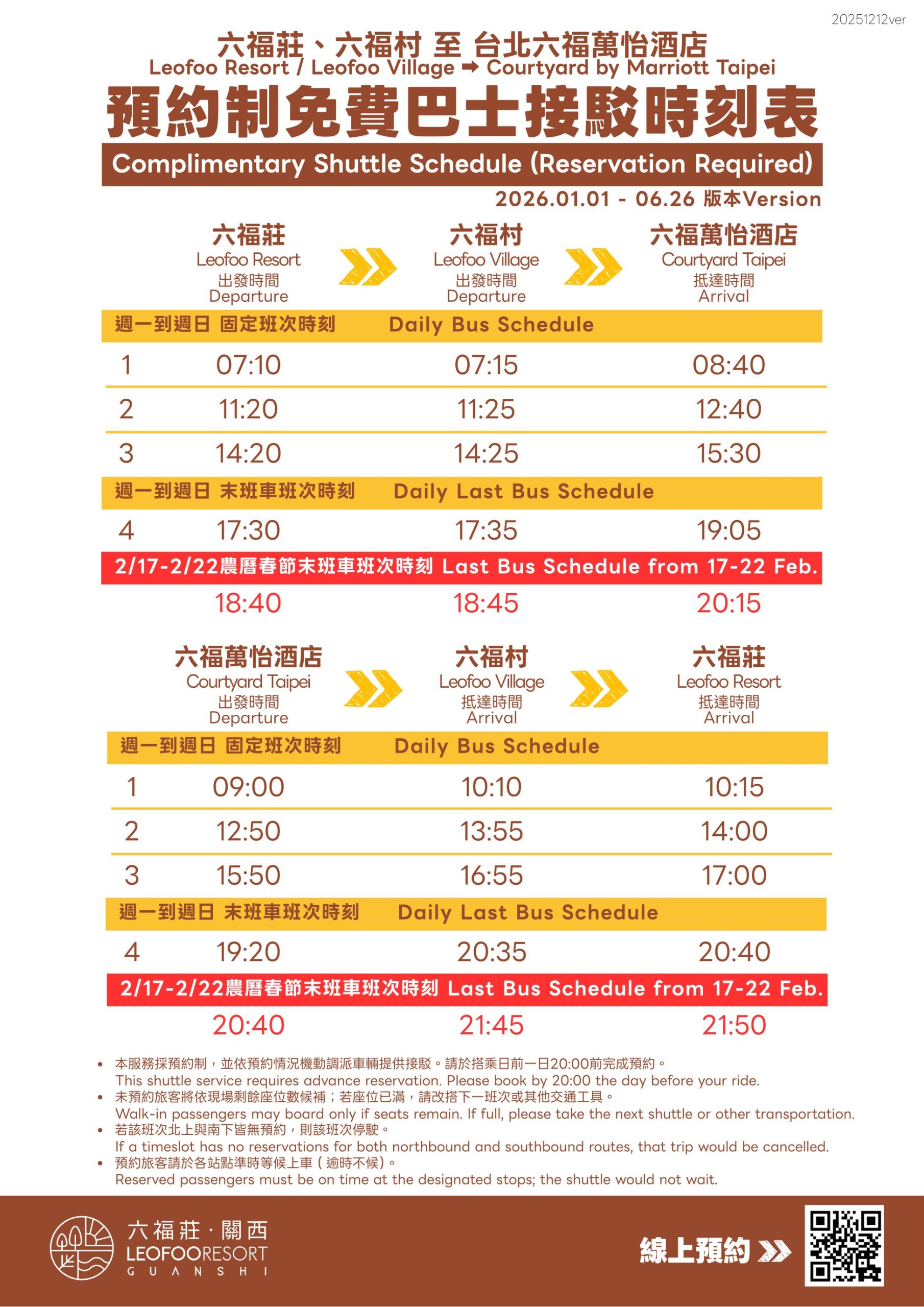 2026 關西六福莊團購優惠|含早餐+升級自助晚餐、暢玩六福村二日、動物體驗,第二晚 $5999 起 2026 關西六福莊團購優惠|含早餐+升級自助晚餐、暢玩六福村二日、動物體驗,第二晚 $5999 起