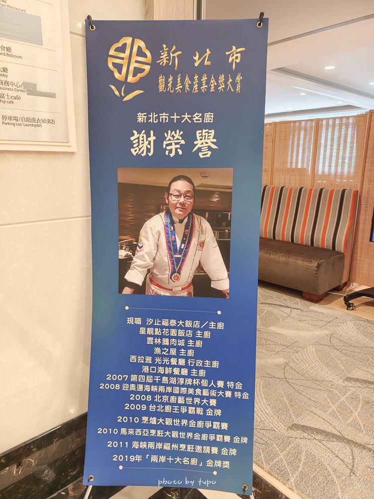 2026 汐止南港住宿推薦｜汐止福泰大飯店 平價商務飯店，一泊二食日式海鮮鍋物或中式套餐 $2XXX 起，免費接駁到南港展覽館•南港車站•lalaport