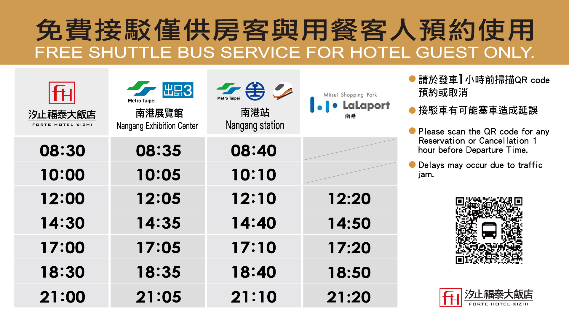 2026 汐止南港住宿推薦|汐止福泰大飯店 平價商務飯店,一泊二食日式海鮮鍋物或中式套餐 $2XXX 起,免費接駁到南港展覽館•南港車站•lalaport 2026 汐止南港住宿推薦|汐止福泰大飯店 平價商務飯店,一泊二食日式海鮮鍋物或中式套餐 $2XXX 起,免費接駁到南港展覽館•南港車站•lalaport