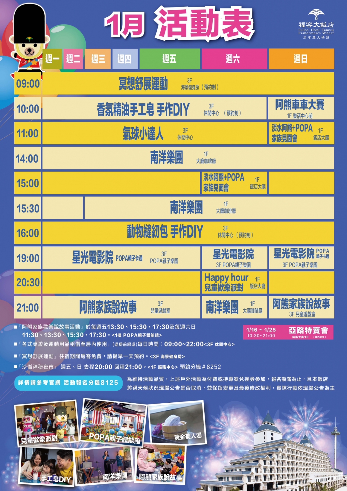 台北親子海景飯店推薦|淡水福容大飯店漁人碼頭優惠,一泊一食 $6XXX 起送兒童免費入住,假日連假免加價 台北親子海景飯店推薦|淡水福容大飯店漁人碼頭優惠,一泊一食 $6XXX 起送兒童免費入住,假日連假免加價