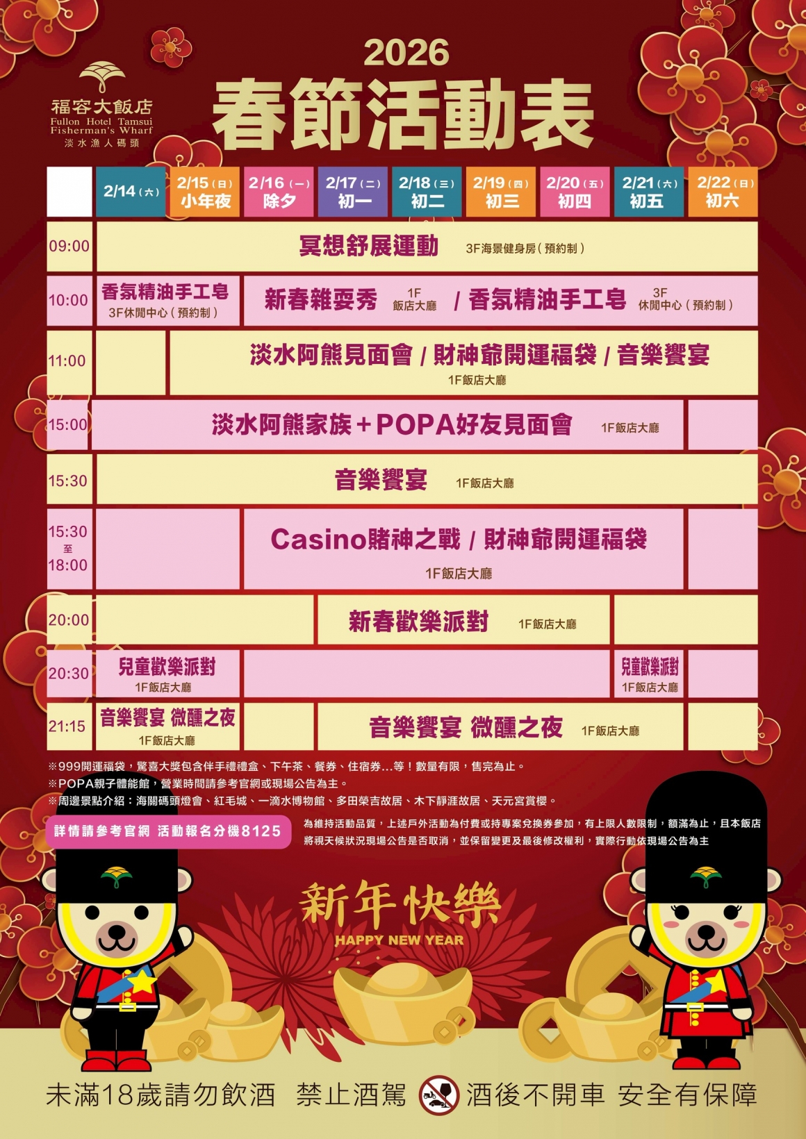 台北親子海景飯店推薦|淡水福容大飯店漁人碼頭優惠,一泊一食 $6XXX 起送兒童免費入住,假日連假免加價 台北親子海景飯店推薦|淡水福容大飯店漁人碼頭優惠,一泊一食 $6XXX 起送兒童免費入住,假日連假免加價