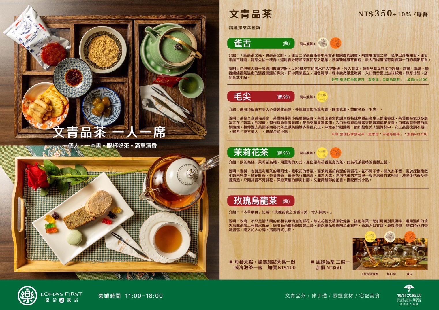 淡水福容大飯店漁人碼頭暑假團購｜海景飯店住宿優惠5999起，玩樂攻略、最新活動時間表