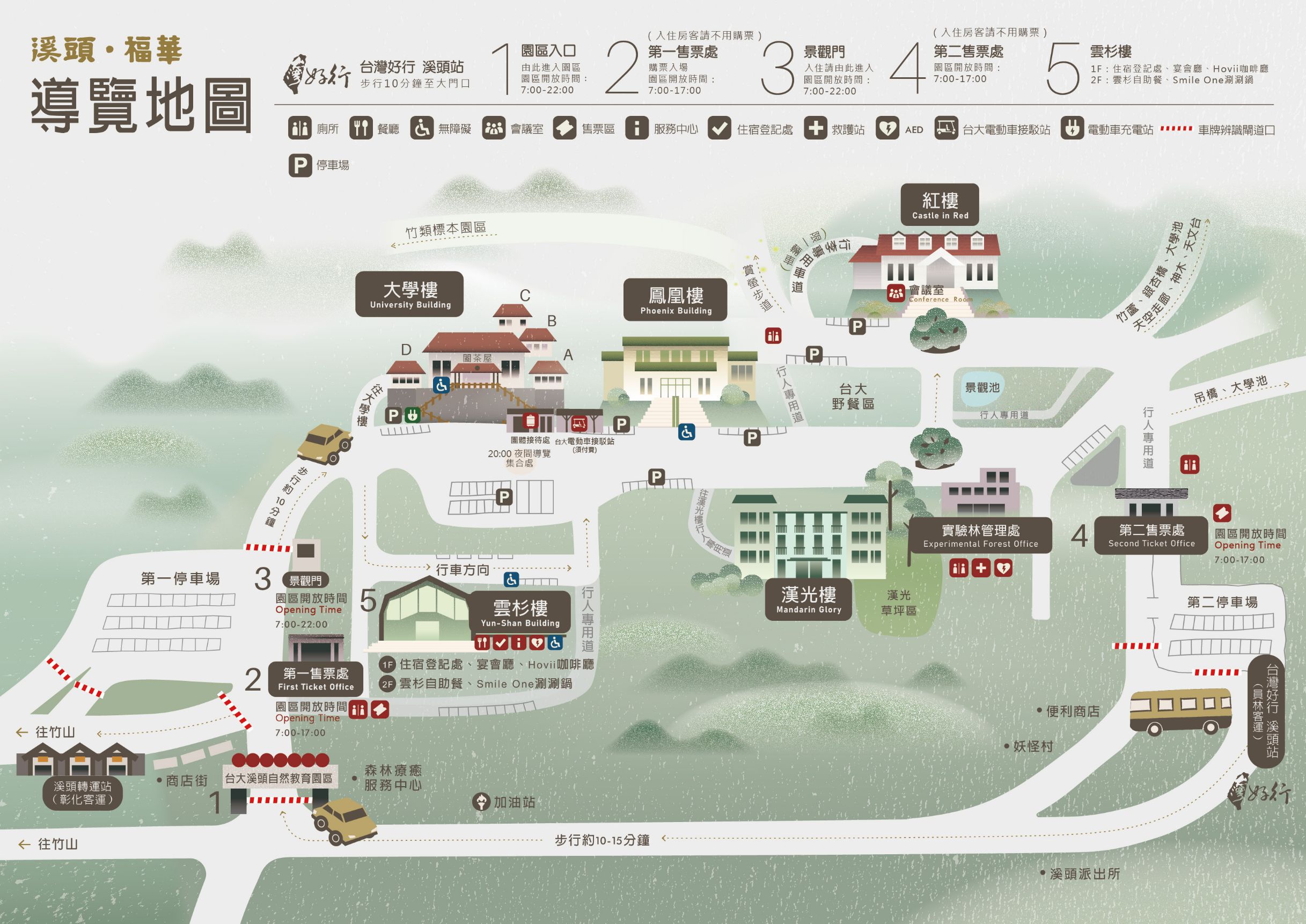 溪頭住宿推薦｜溪頭福華渡假飯店｜住進森林裡的滿版星空飯店，4/30 前限定螢火蟲體驗，含夜間導覽與五感 DIY 活動