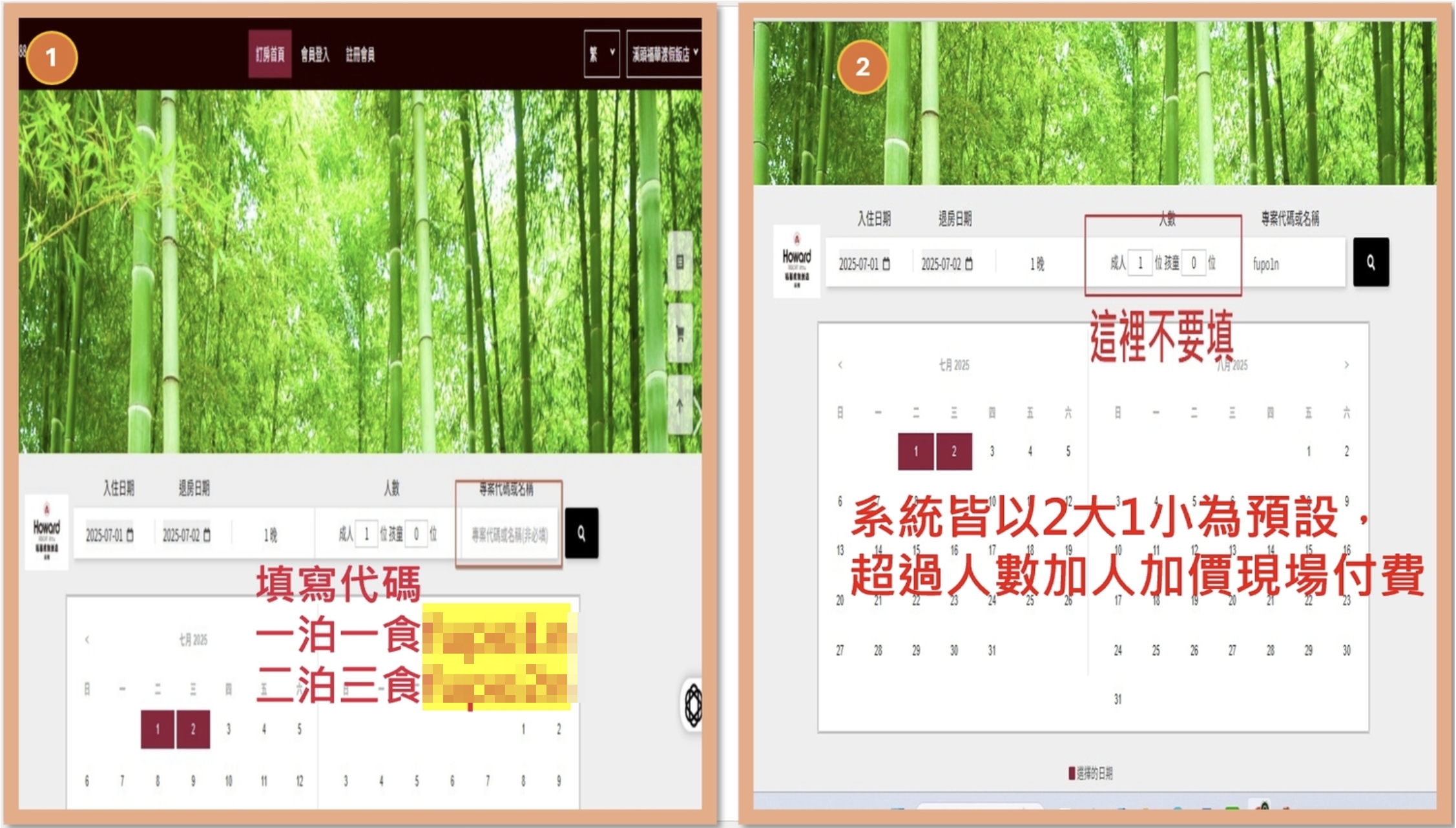 溪頭住宿推薦｜溪頭福華渡假飯店｜住進森林裡的滿版星空飯店，4/30 前限定螢火蟲體驗，含夜間導覽與五感 DIY 活動