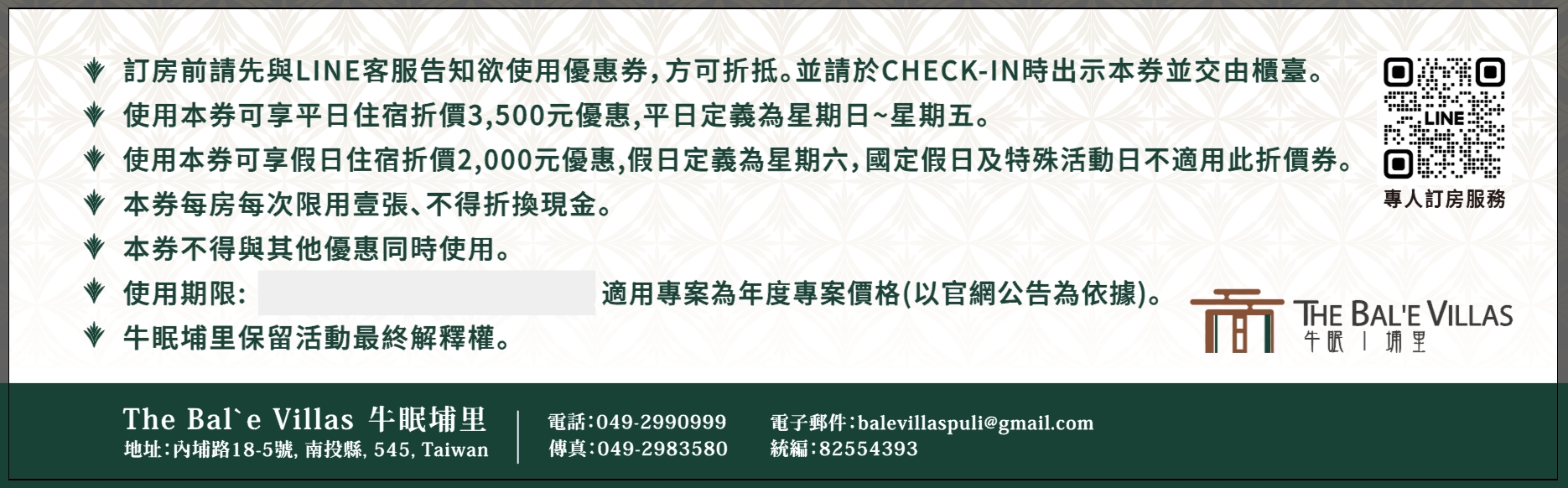 埔里 Villa 住宿推薦｜牛眠埔里獨家首賣優惠，一泊二食送2位兒童＋$2000消費金，峇里島風Villa、無邊際泳池