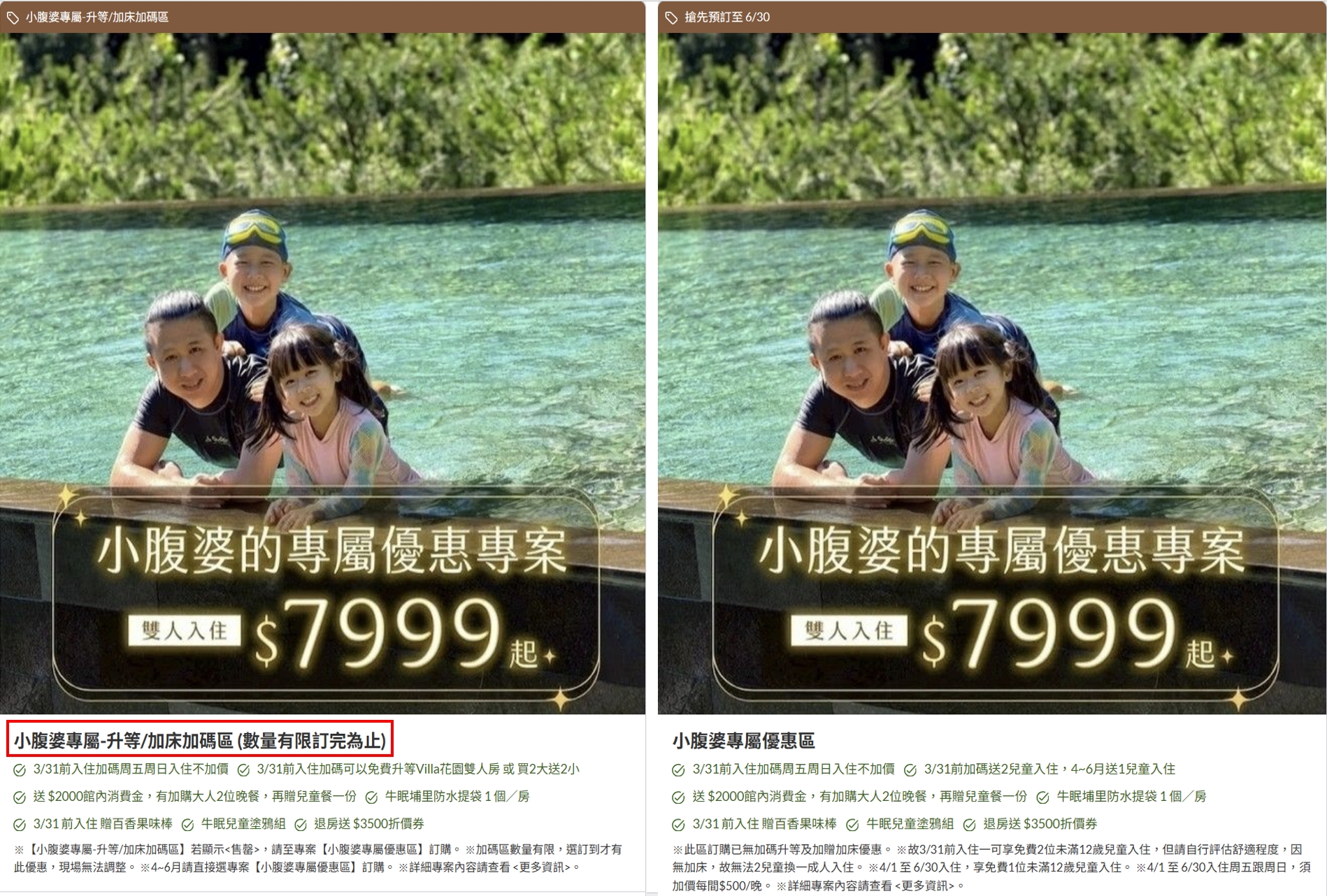 埔里 Villa 住宿推薦｜牛眠埔里獨家首賣優惠，一泊二食送2位兒童＋$2000消費金，峇里島風Villa、無邊際泳池