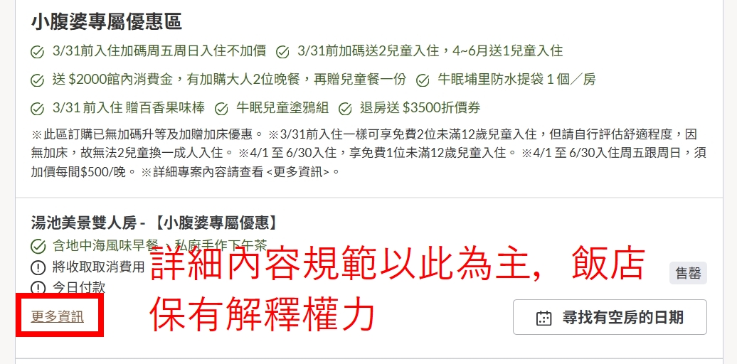 埔里 Villa 住宿推薦｜牛眠埔里獨家首賣優惠，一泊二食送2位兒童＋$2000消費金，峇里島風Villa、無邊際泳池