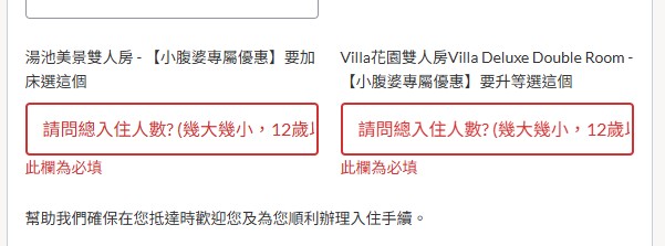 埔里 Villa 住宿推薦｜牛眠埔里獨家首賣優惠，一泊二食送2位兒童＋$2000消費金，峇里島風Villa、無邊際泳池