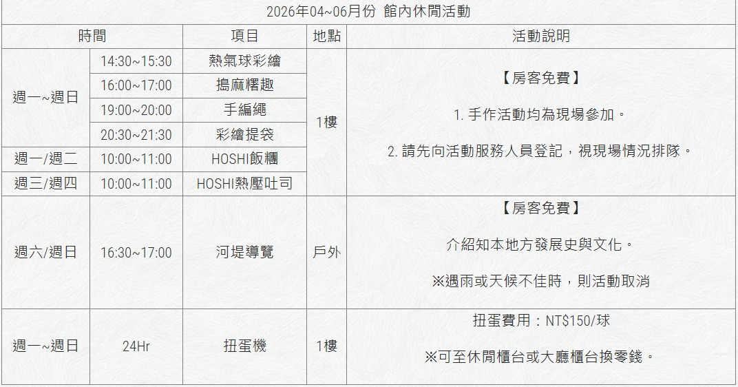 熱氣球住宿預備備!台東金聯世紀酒店暑假飯店團購優惠,活動豐富的山景溫泉飯店、吃喝玩樂攻略 熱氣球住宿預備備!台東金聯世紀酒店暑假飯店團購優惠,活動豐富的山景溫泉飯店、吃喝玩樂攻略