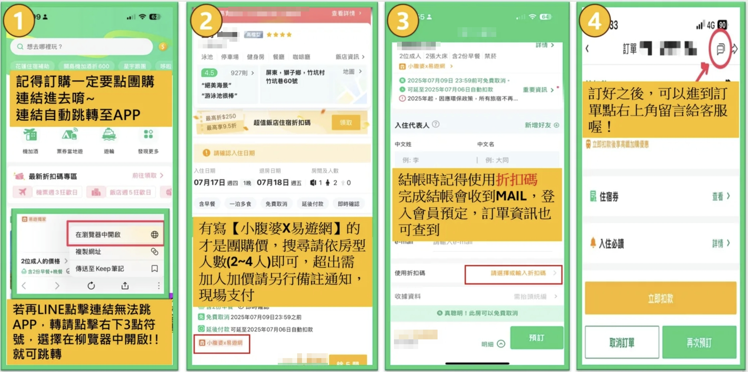 新北北海岸親子飯店推薦｜群策翡翠灣溫泉飯店 一整層海洋主題遊戲區、親子主題房、日式溫泉，海景房實際入住心得
