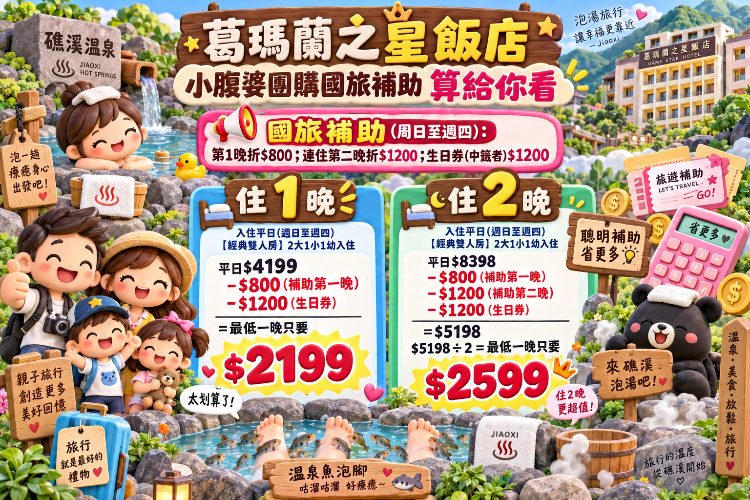 2026 礁溪溫泉飯店住宿優惠|葛瑪蘭之星飯店 每間房皆可泡溫泉、澎湃早餐 Buffet、溫泉煮蛋 2026 礁溪溫泉飯店住宿優惠|葛瑪蘭之星飯店 每間房皆可泡溫泉、澎湃早餐 Buffet、溫泉煮蛋