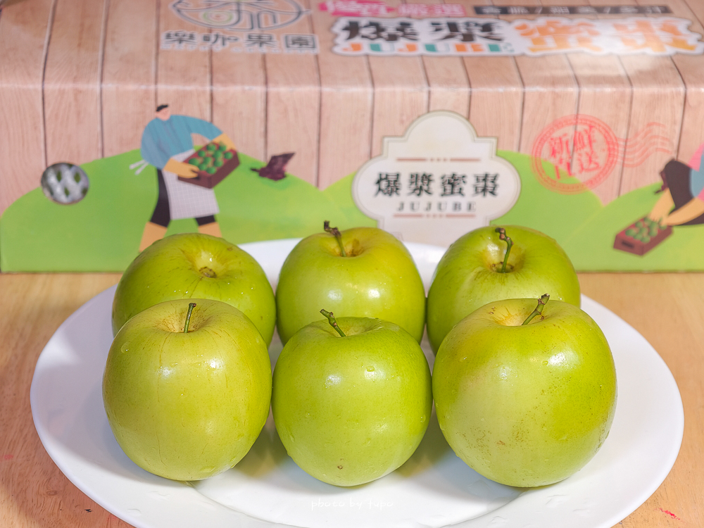 高雄燕巢雪麗蜜棗開箱|樂咖果園「蜜棗版LV」:脆甜多汁、酸甜平衡,送禮自吃都很可以 高雄燕巢雪麗蜜棗開箱|樂咖果園「蜜棗版LV」:脆甜多汁、酸甜平衡,送禮自吃都很可以