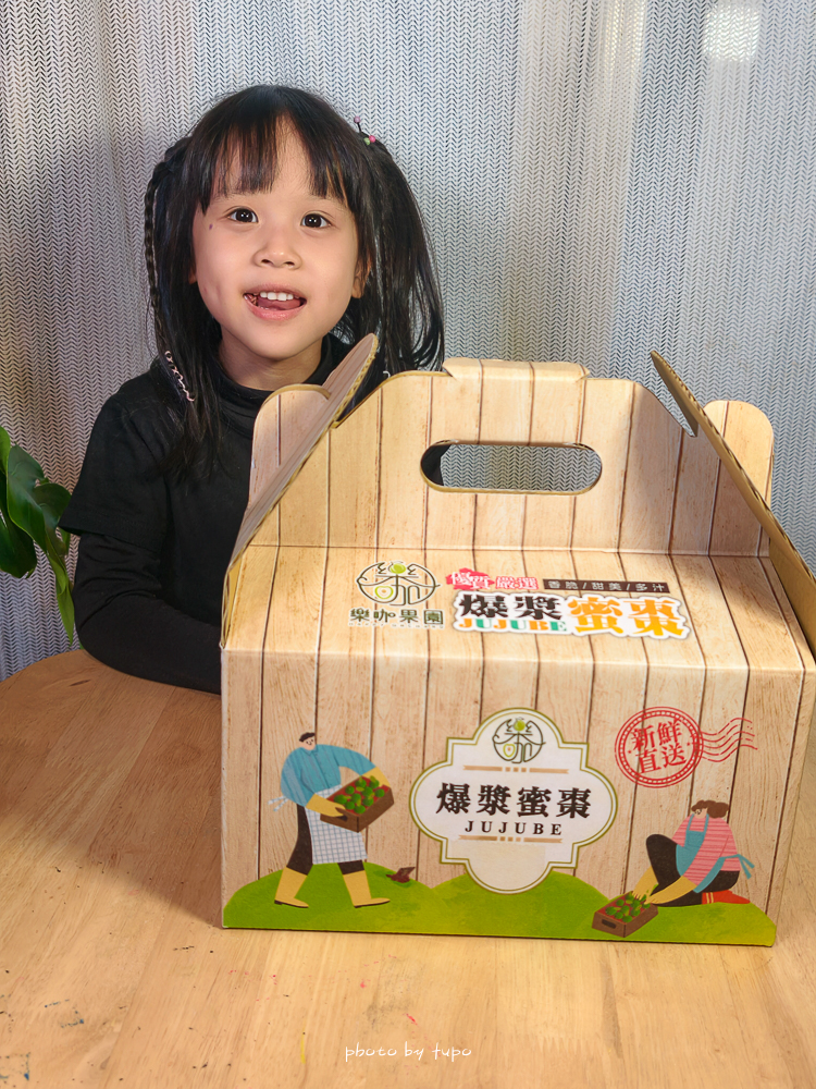 高雄燕巢雪麗蜜棗開箱|樂咖果園「蜜棗版LV」:脆甜多汁、酸甜平衡,送禮自吃都很可以 高雄燕巢雪麗蜜棗開箱|樂咖果園「蜜棗版LV」:脆甜多汁、酸甜平衡,送禮自吃都很可以