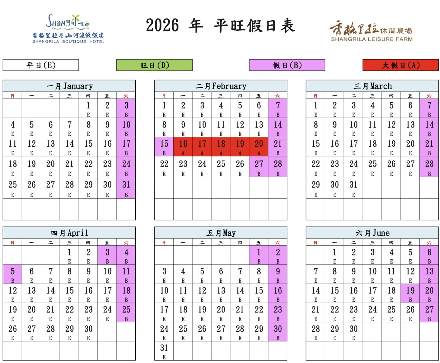 2026 宜蘭親子住宿推薦|香格里拉農場住宿優惠,免費升等百萬景觀房+必住亮點一次整理 2026 宜蘭親子住宿推薦|香格里拉農場住宿優惠,免費升等百萬景觀房+必住亮點一次整理