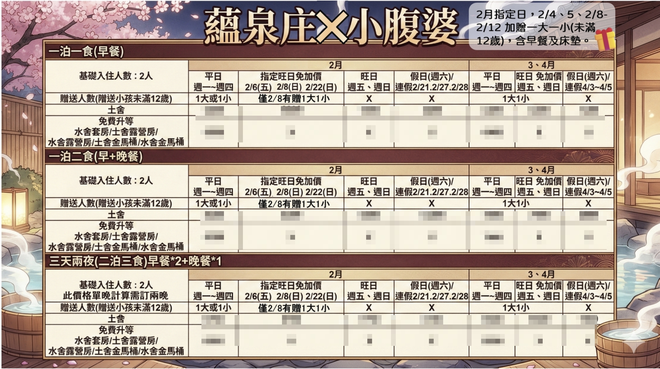 新北溫泉飯店推薦|蘊泉庄溫泉酒店快閃優惠,全套房溫泉住宿、旺日免加價,升等再送一大或一小含早餐 新北溫泉飯店推薦|蘊泉庄溫泉酒店快閃優惠,全套房溫泉住宿、旺日免加價,升等再送一大或一小含早餐