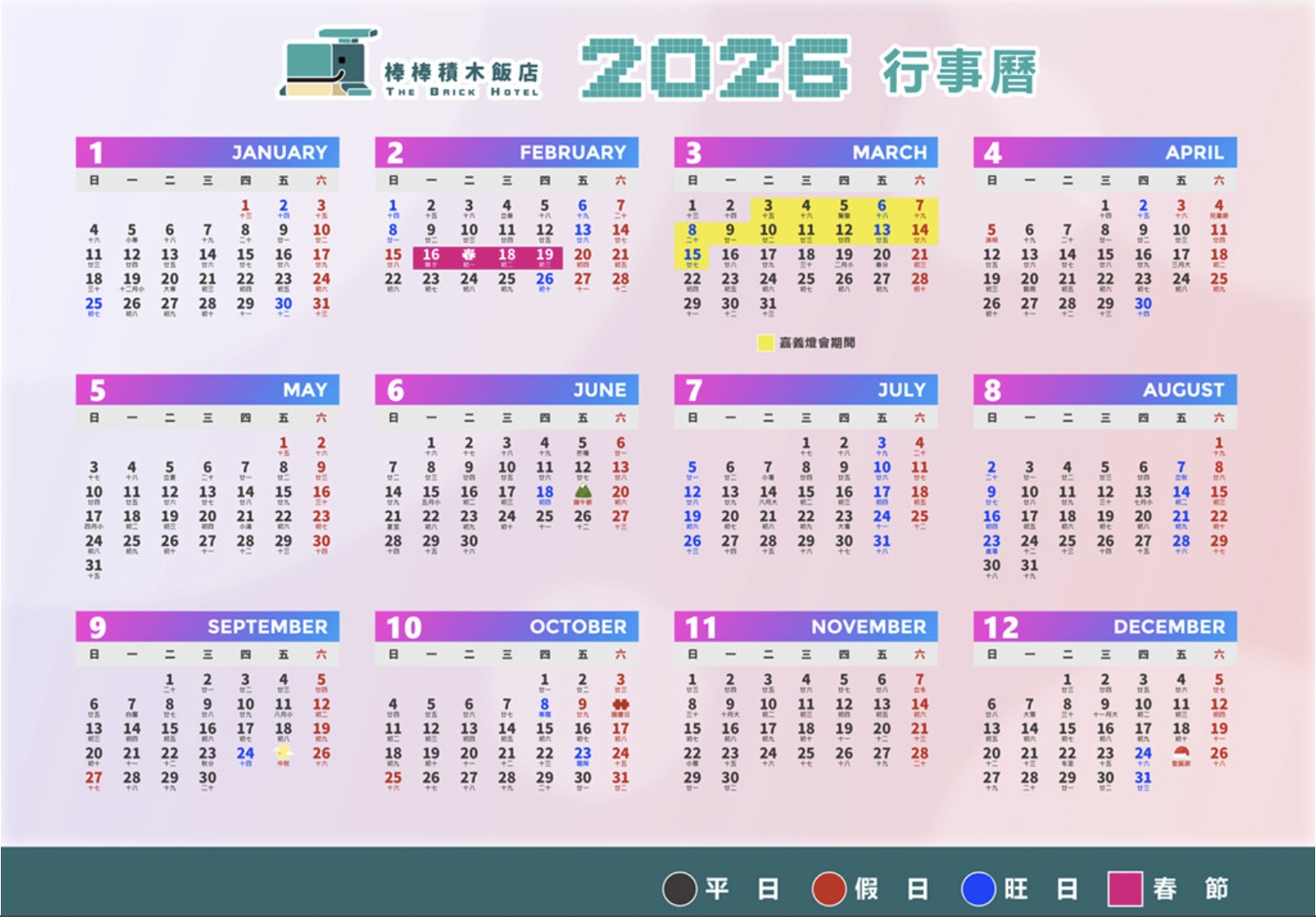 嘉義親子住宿｜嘉義棒棒積木飯店親子館與本館差在哪？親身入住評比＋早餐、遊戲區開箱