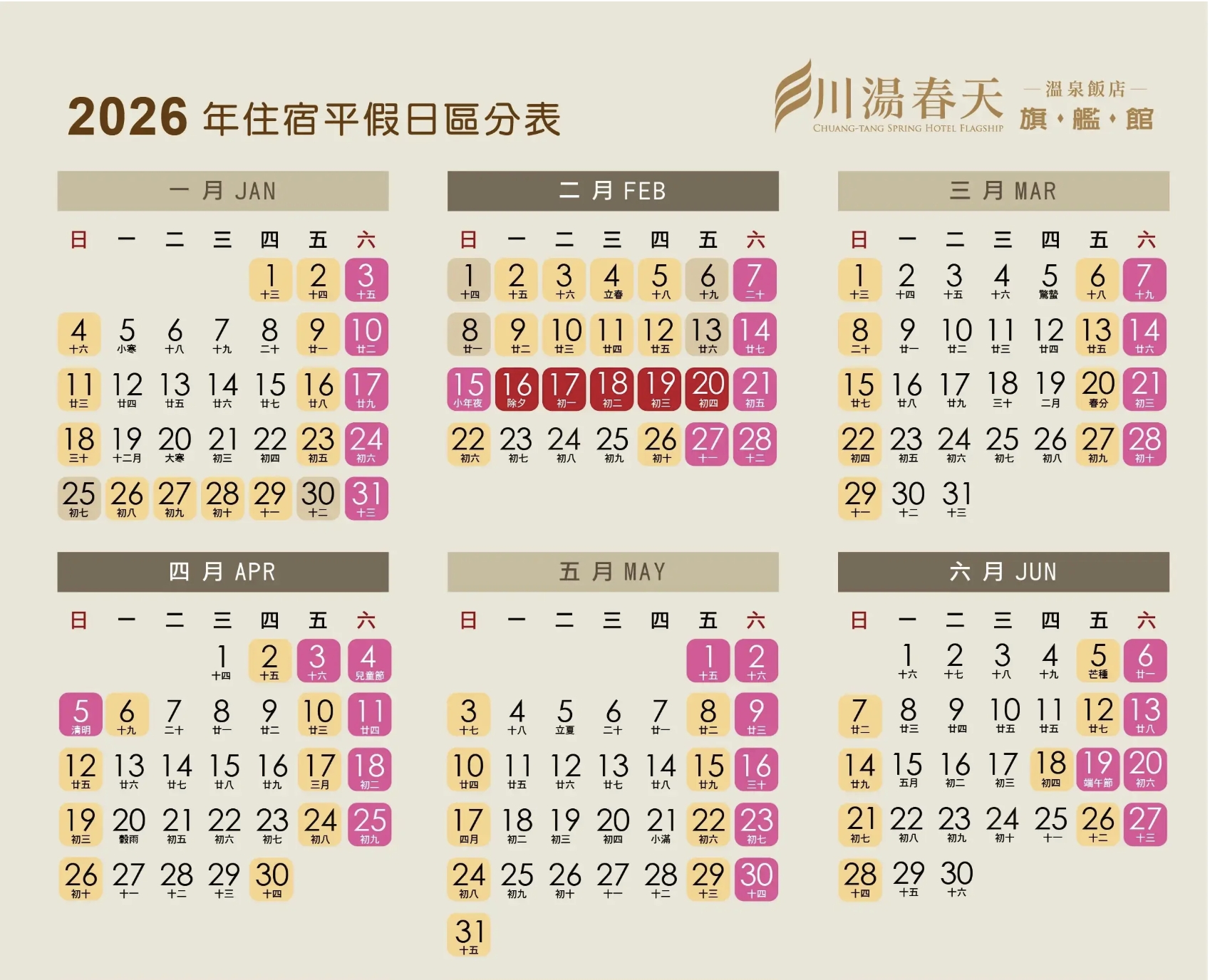 2026「川湯春天溫泉飯店旗艦館」卡茲童樂園,暢玩電動車、SPA露天風呂、滑水道、戲水區,早餐吃到1:00,房型升等第三第四人免費入住再贈早餐 2026「川湯春天溫泉飯店旗艦館」卡茲童樂園,暢玩電動車、SPA露天風呂、滑水道、戲水區,早餐吃到1:00,房型升等第三第四人免費入住再贈早餐
