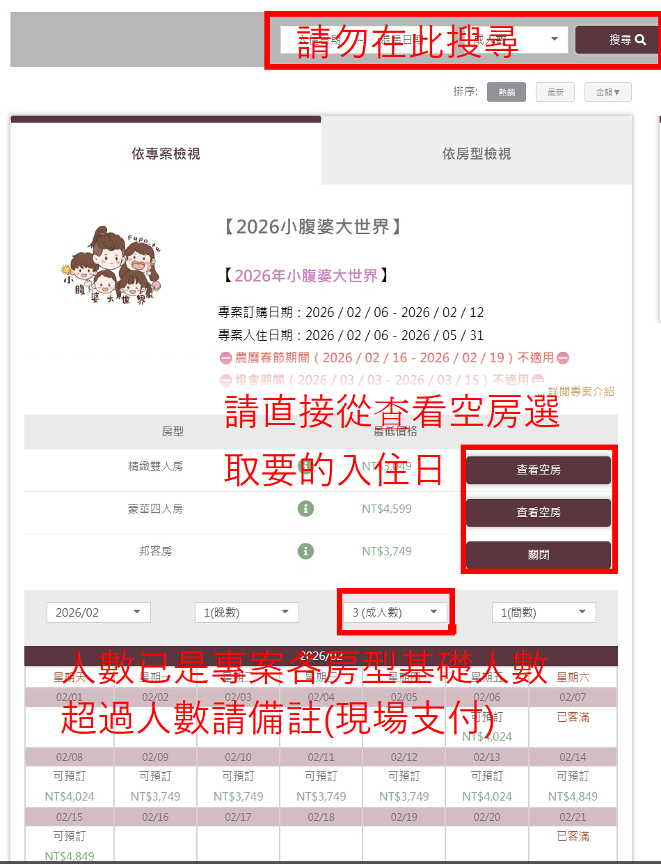 嘉義親子住宿｜嘉義棒棒積木飯店親子館與本館差在哪？親身入住評比＋早餐、遊戲區開箱