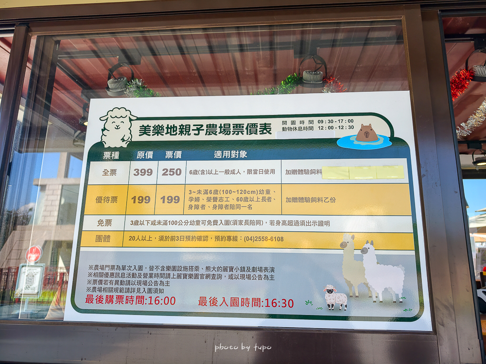 2026台中麗寶最狂首團!最新動物園、麗寶飯店、麗寶賽車旅店任你選,贈樂園門票、小孩免費入住 2026台中麗寶最狂首團!最新動物園、麗寶飯店、麗寶賽車旅店任你選,贈樂園門票、小孩免費入住